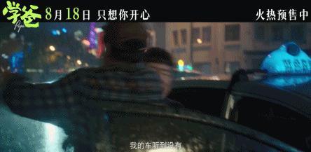 黄渤也开始挖掘新人，新片票房破2亿，可也给他留下一个遗憾