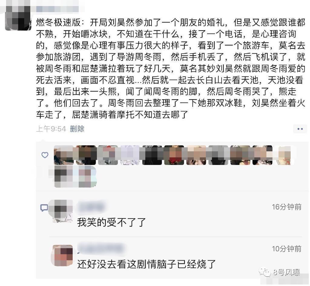 《燃冬》票房惨淡口碑成迷：是文艺片还是烂片？