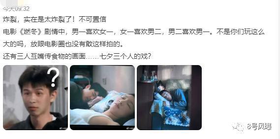 《燃冬》票房惨淡口碑成迷：是文艺片还是烂片？