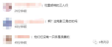 《燃冬》票房惨淡口碑成迷：是文艺片还是烂片？