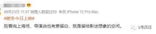 《燃冬》票房惨淡口碑成迷：是文艺片还是烂片？