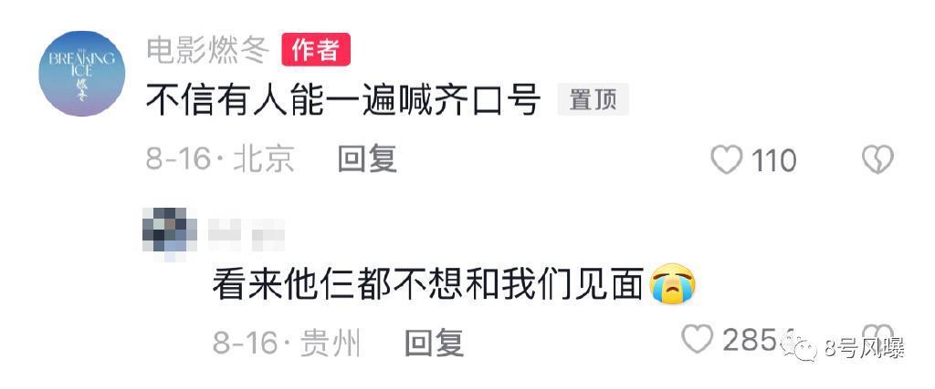 《燃冬》票房惨淡口碑成迷：是文艺片还是烂片？