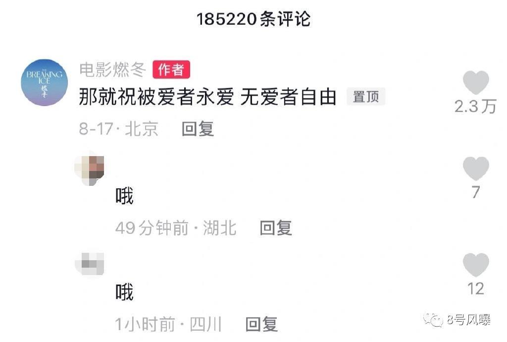 《燃冬》票房惨淡口碑成迷：是文艺片还是烂片？