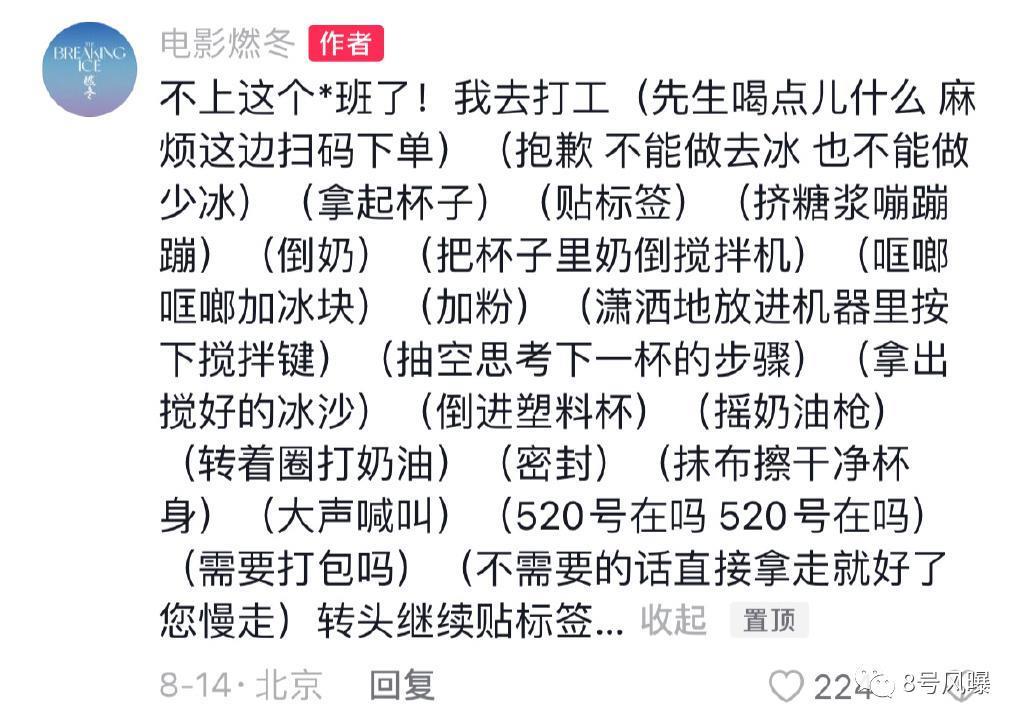《燃冬》票房惨淡口碑成迷：是文艺片还是烂片？