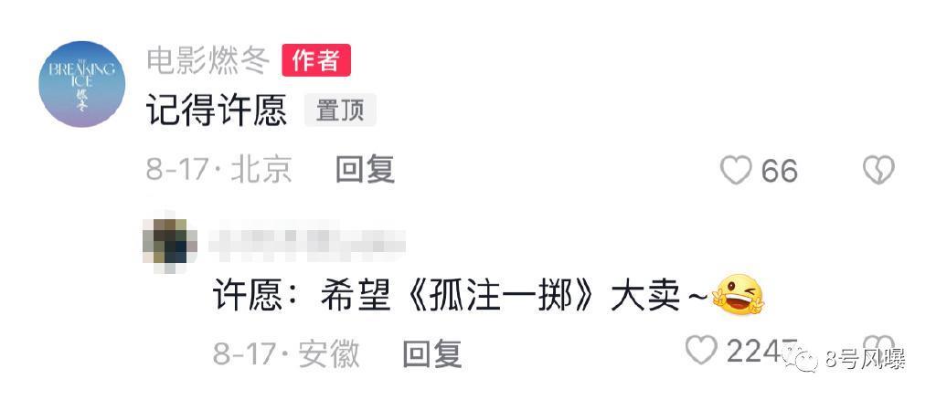 《燃冬》票房惨淡口碑成迷：是文艺片还是烂片？
