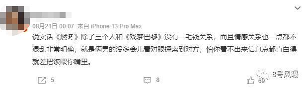 《燃冬》票房惨淡口碑成迷：是文艺片还是烂片？