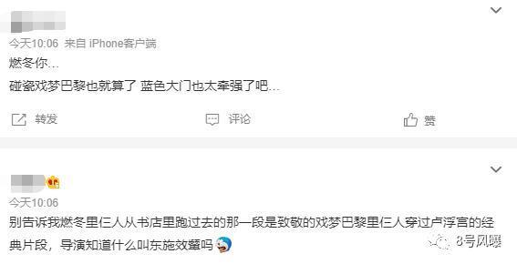 《燃冬》票房惨淡口碑成迷：是文艺片还是烂片？