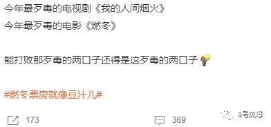 《燃冬》票房惨淡口碑成迷：是文艺片还是烂片？