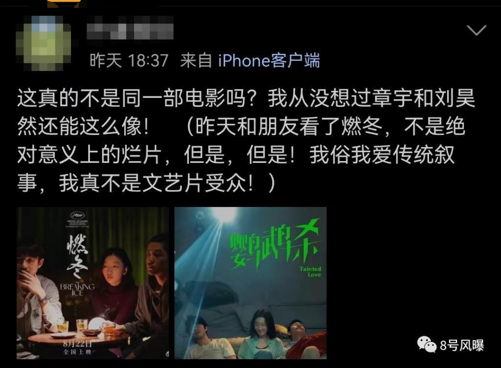 《燃冬》票房惨淡口碑成迷：是文艺片还是烂片？