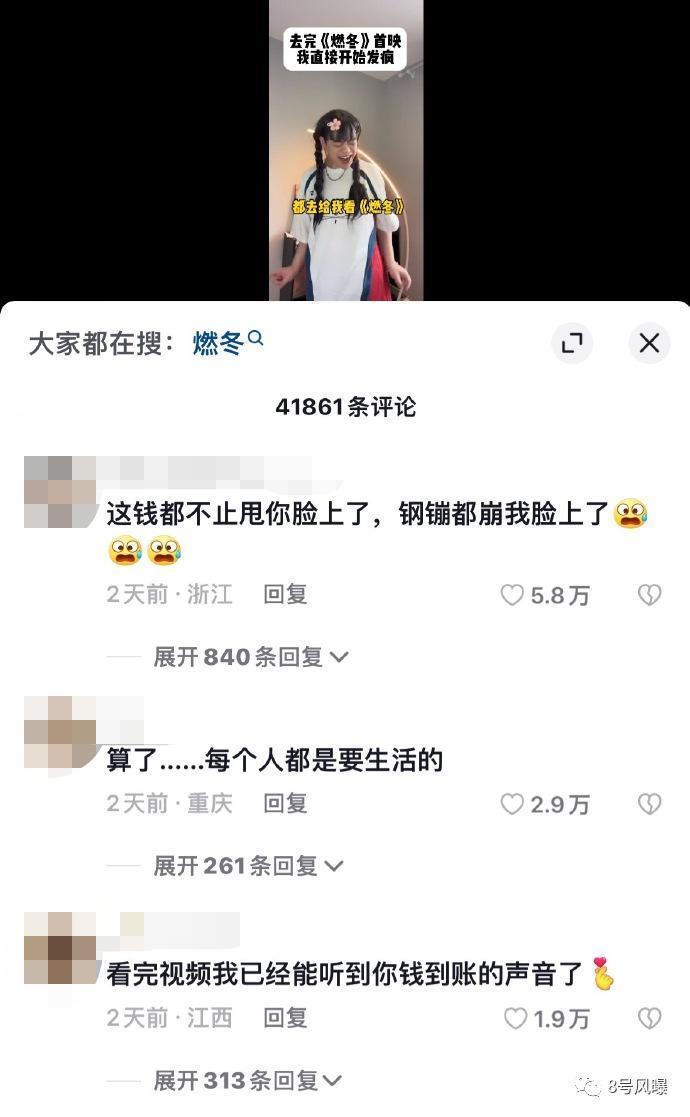 《燃冬》票房惨淡口碑成迷：是文艺片还是烂片？