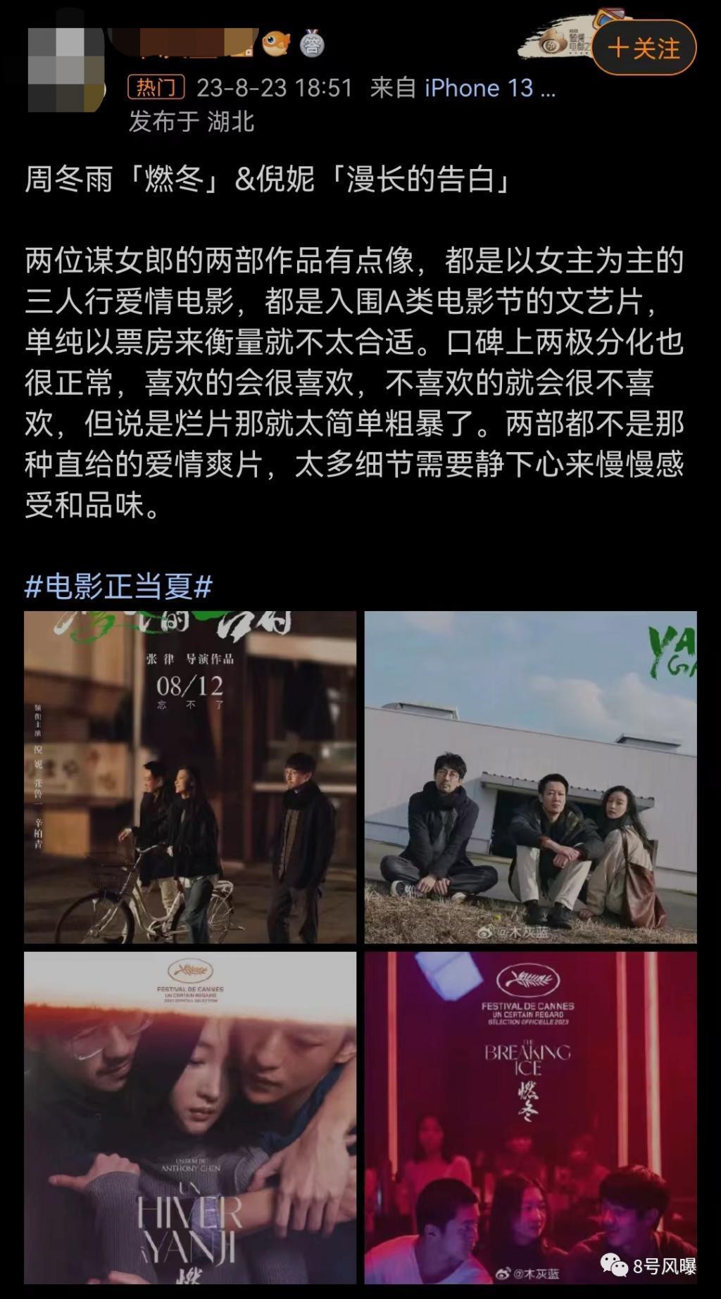 《燃冬》票房惨淡口碑成迷：是文艺片还是烂片？