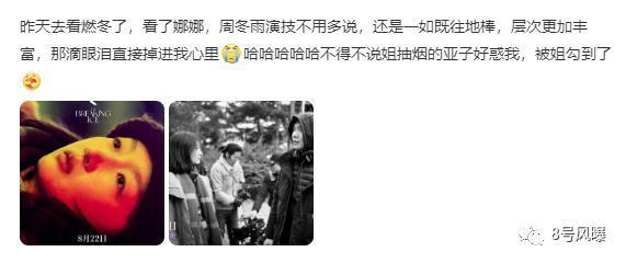 《燃冬》票房惨淡口碑成迷：是文艺片还是烂片？
