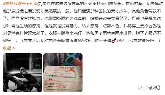 《燃冬》票房惨淡口碑成迷：是文艺片还是烂片？