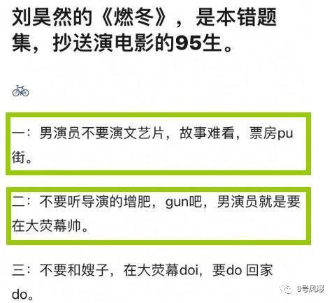 《燃冬》票房惨淡口碑成迷：是文艺片还是烂片？