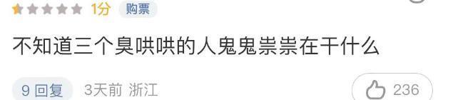 盲狙周冬雨刘昊然床戏才是可笑的