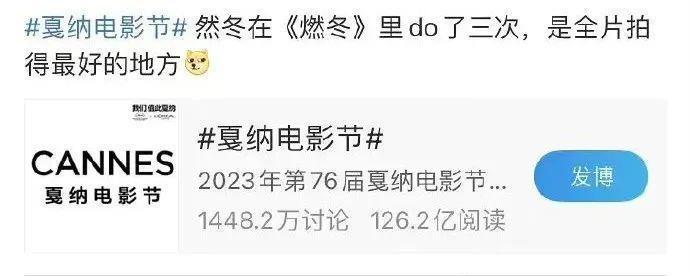 盲狙周冬雨刘昊然床戏才是可笑的