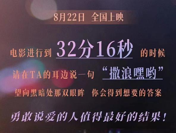 盲狙周冬雨刘昊然床戏才是可笑的