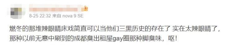 盲狙周冬雨刘昊然床戏才是可笑的