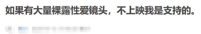 盲狙周冬雨刘昊然床戏才是可笑的