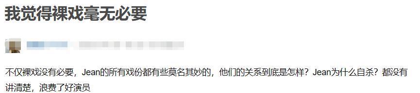 盲狙周冬雨刘昊然床戏才是可笑的