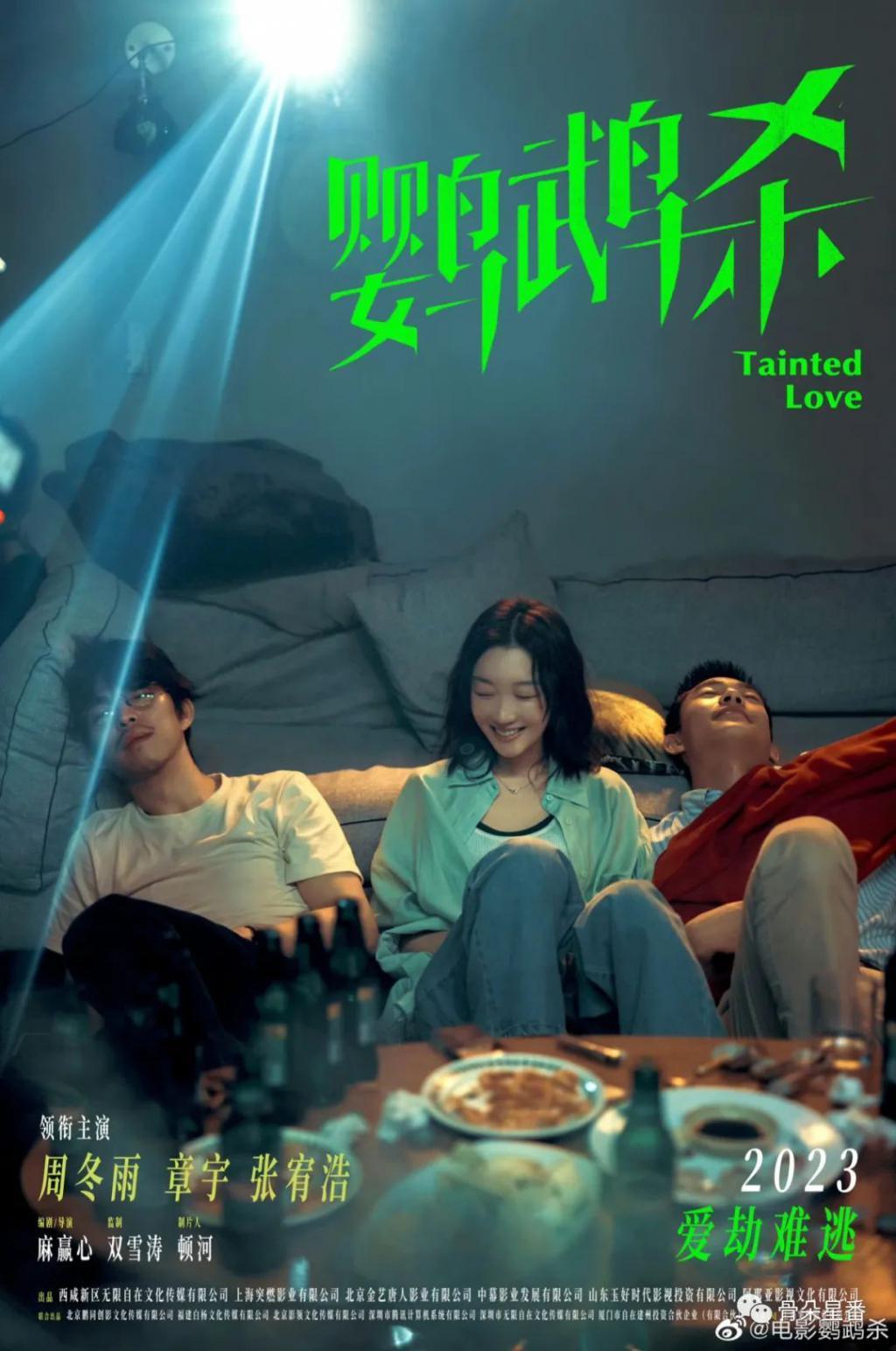 《燃冬》的别名，不是THE BREAKING ICE，是《错位》