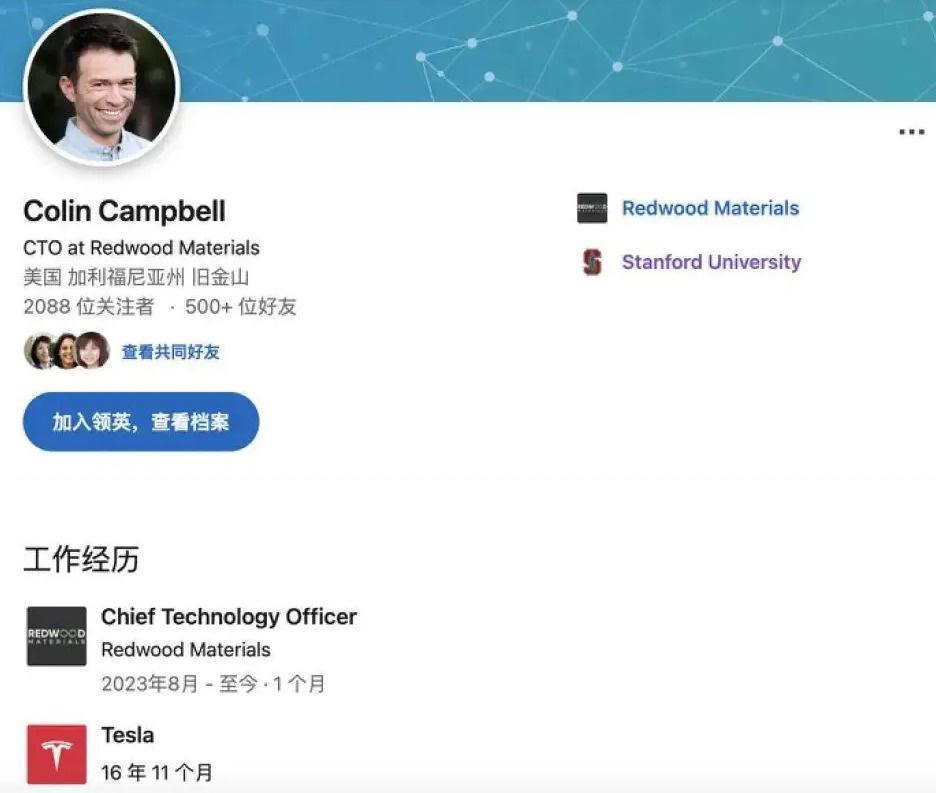 特斯拉高管 Colin Campbell 宣布离职，此前已工作17年