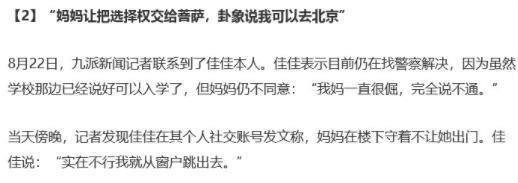 她这魔幻热搜，又逼疯了全网