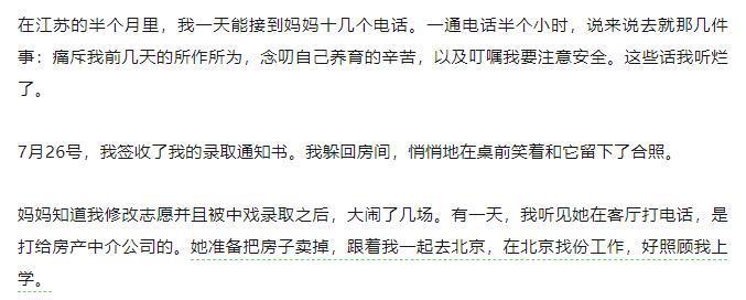 她这魔幻热搜，又逼疯了全网