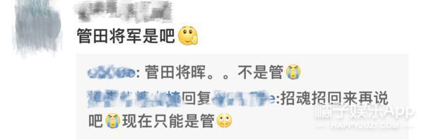 好久不见菅田将晖了，结婚两年略沧桑？