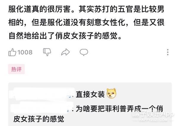 好久不见菅田将晖了，结婚两年略沧桑？