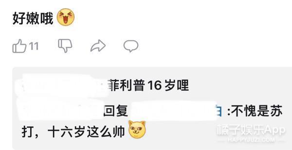 好久不见菅田将晖了，结婚两年略沧桑？