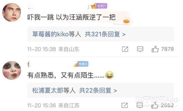 好久不见菅田将晖了，结婚两年略沧桑？