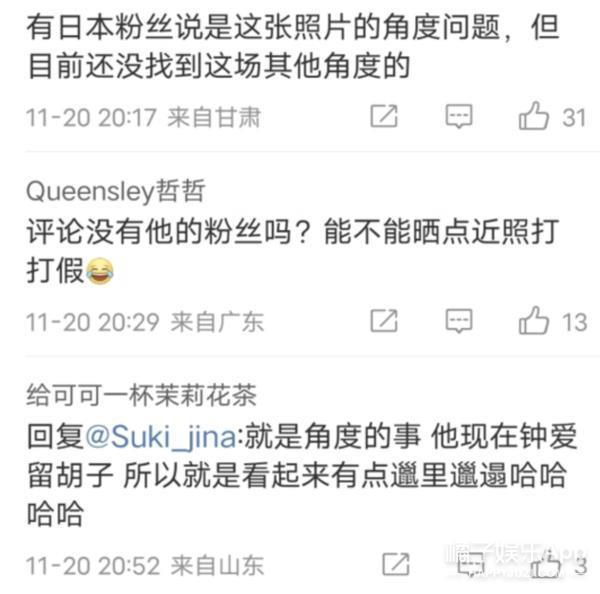好久不见菅田将晖了，结婚两年略沧桑？