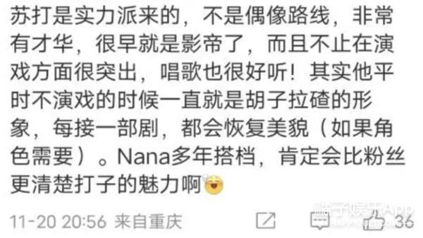 好久不见菅田将晖了，结婚两年略沧桑？