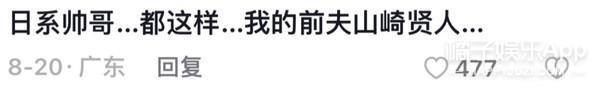 好久不见菅田将晖了，结婚两年略沧桑？
