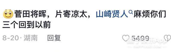 好久不见菅田将晖了，结婚两年略沧桑？