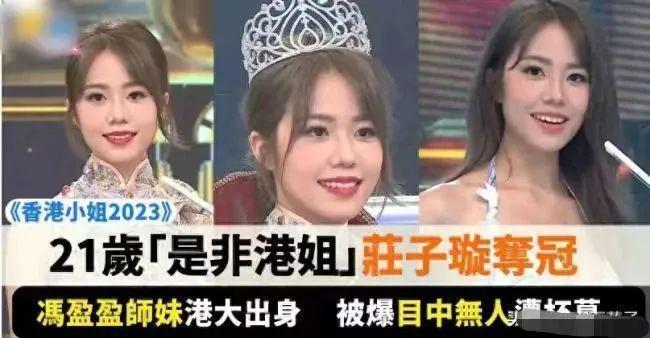拍马屁争C位，港姐竞选的明争暗斗比颜值更精彩