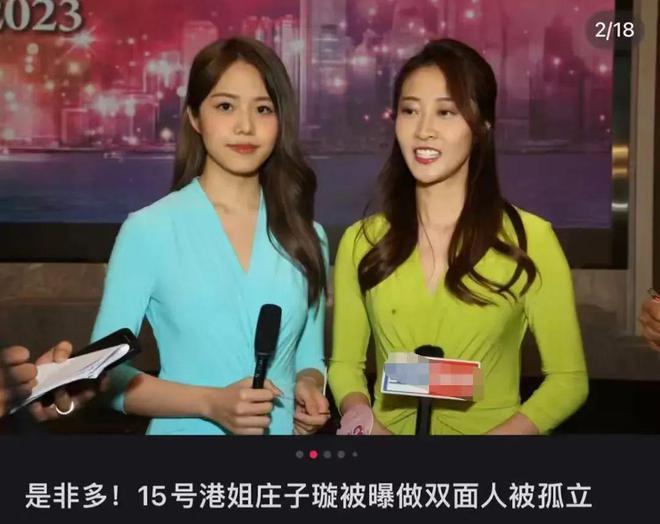 拍马屁争C位，港姐竞选的明争暗斗比颜值更精彩