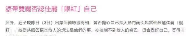 拍马屁争C位，港姐竞选的明争暗斗比颜值更精彩