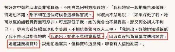 拍马屁争C位，港姐竞选的明争暗斗比颜值更精彩