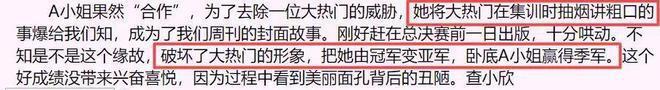 拍马屁争C位，港姐竞选的明争暗斗比颜值更精彩