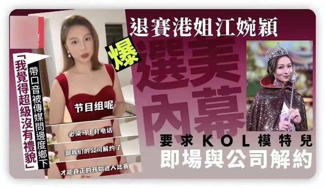 拍马屁争C位，港姐竞选的明争暗斗比颜值更精彩