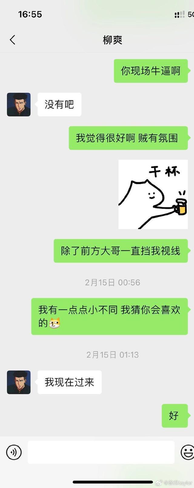 疑似柳爽前女友发长文控诉 曝光男方欺骗感情