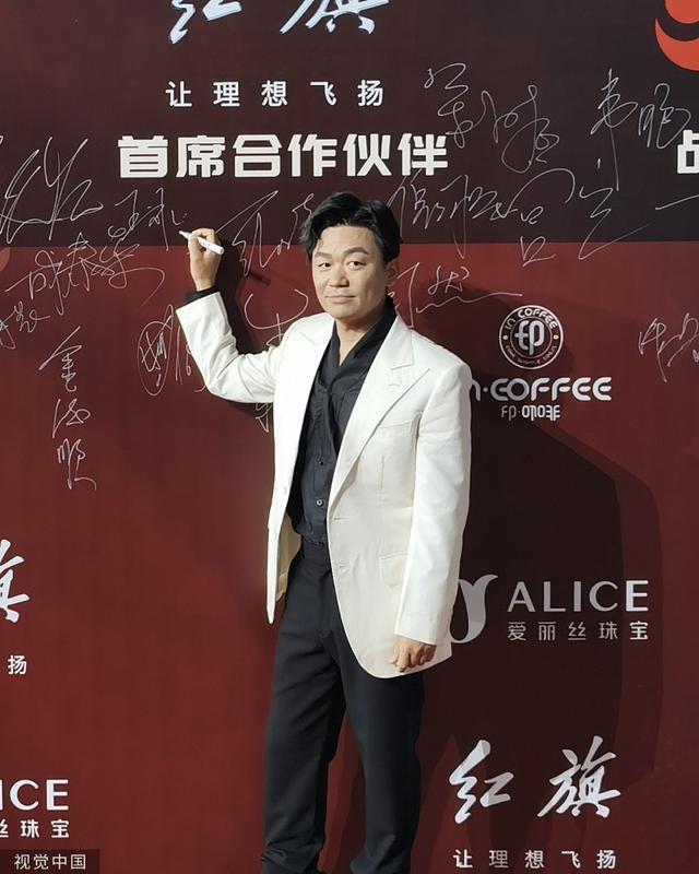 第18届长春电影节开幕式 吴京王宝强温碧霞等现身红毯