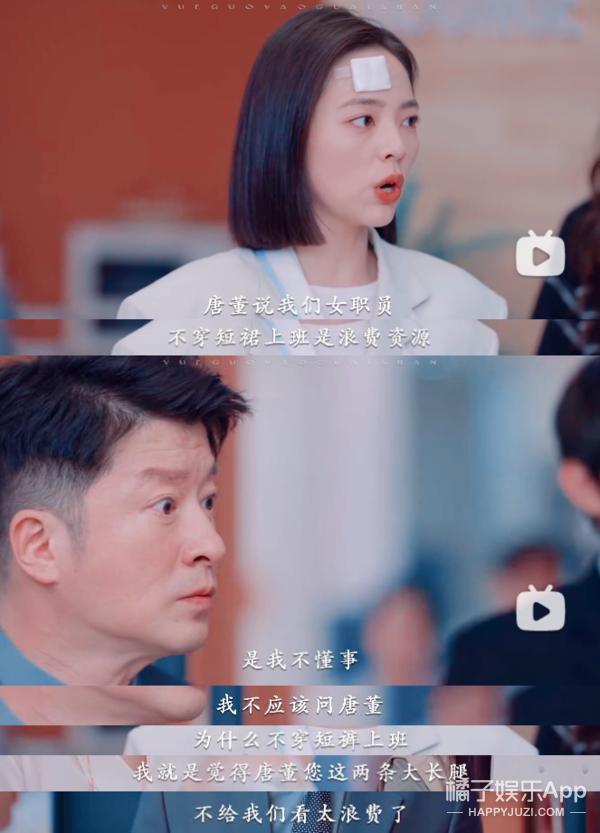 这么夸张？整部剧的人，一个比一个能装！