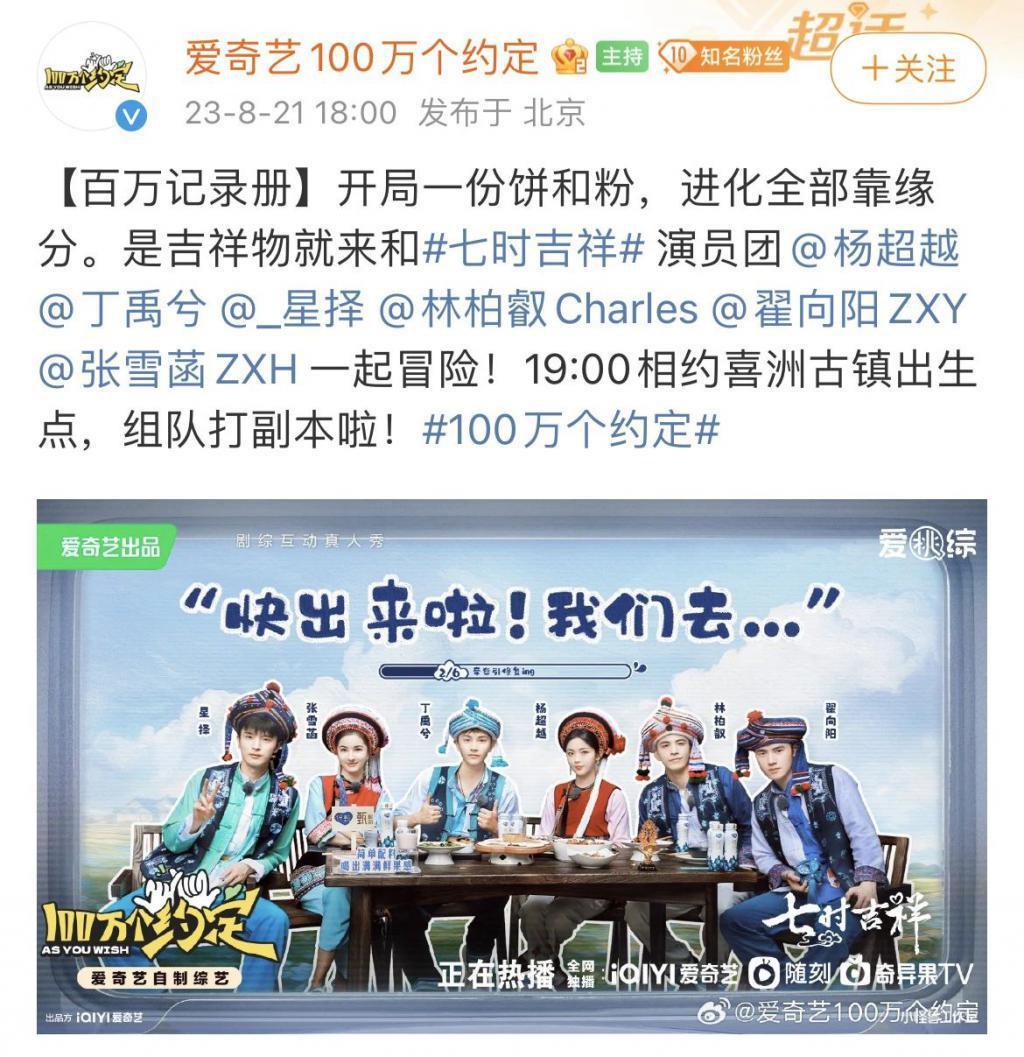 《七时吉祥》团综，不该这么做