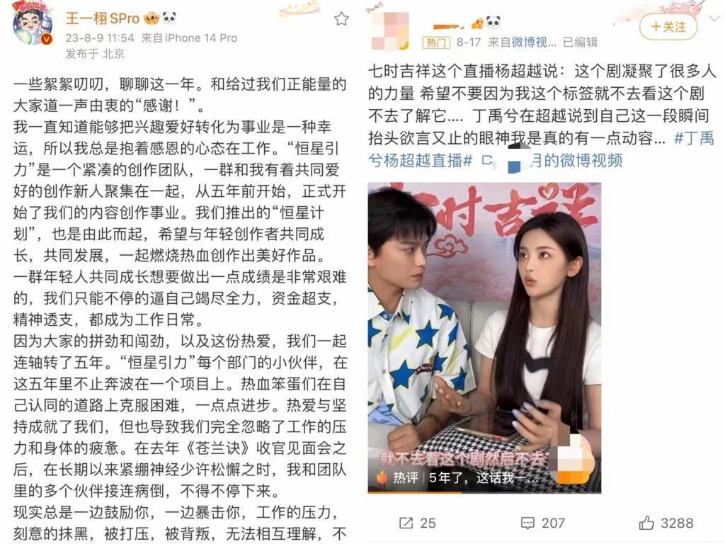 《七时吉祥》团综，不该这么做