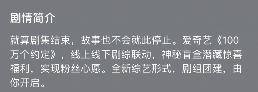 《七时吉祥》团综，不该这么做