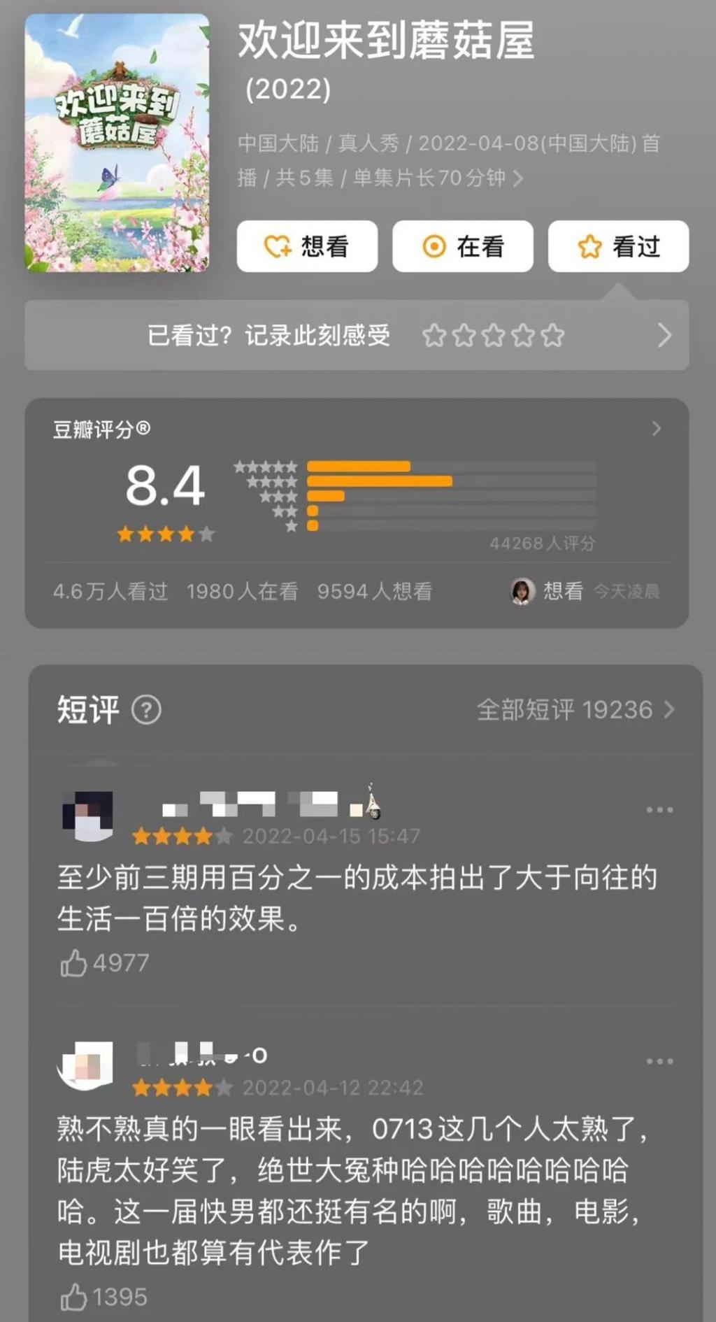 《七时吉祥》团综，不该这么做