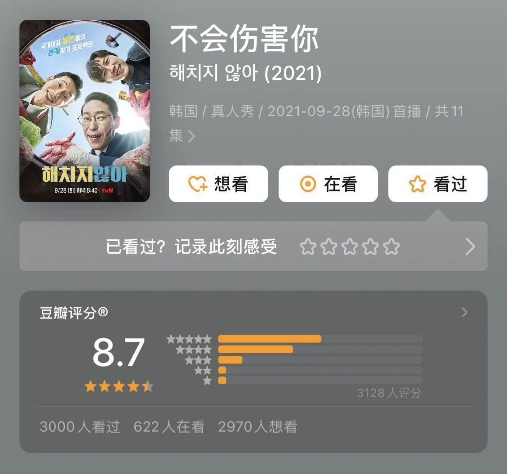 《七时吉祥》团综，不该这么做